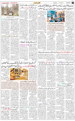 Main Edition 2026-08-22