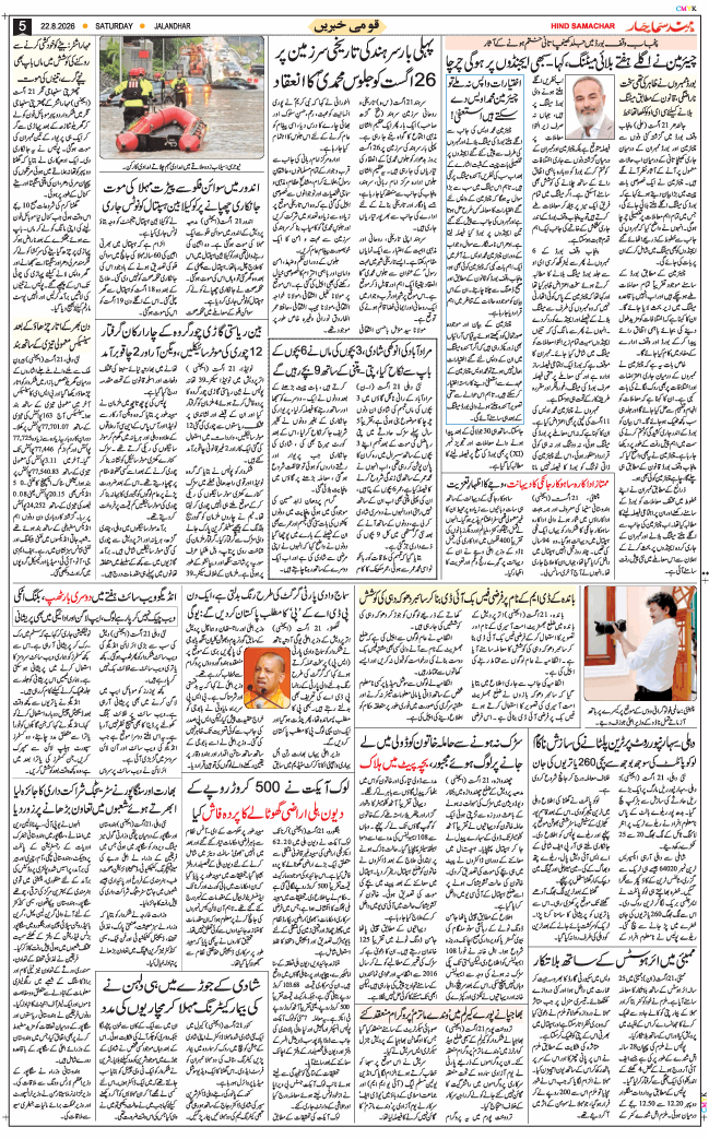 Main Edition 2026-08-22
