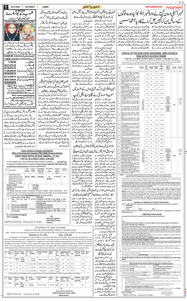 Jammu 2026-08-22
