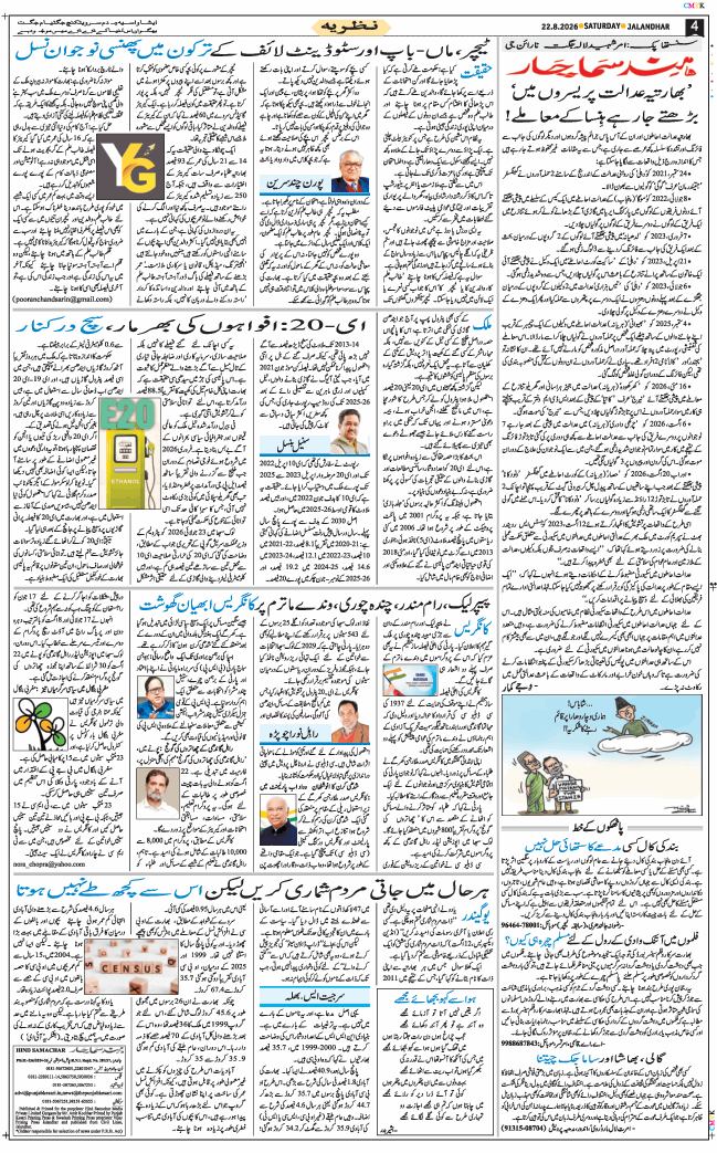 Main Edition 2026-08-22