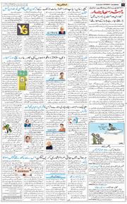 Main Edition 2026-08-22