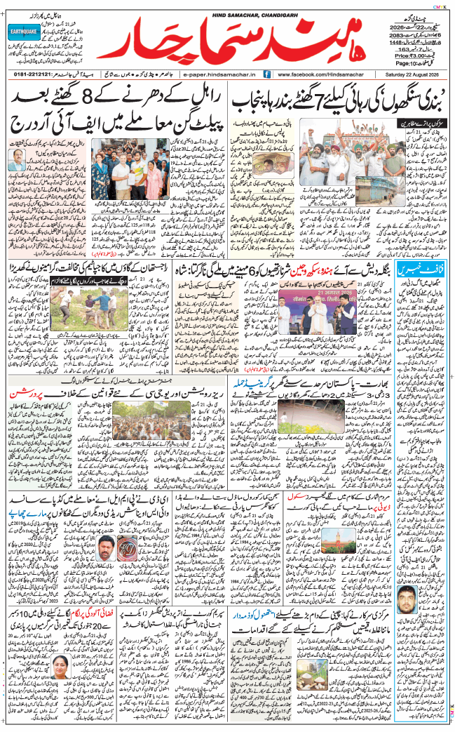 Chandigarh 2026-08-22