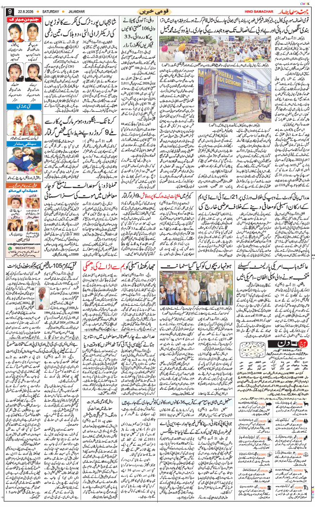 Main Edition 2026-08-22