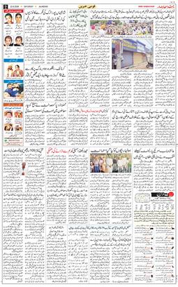Main Edition 2026-08-22