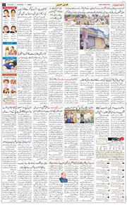 Jammu 2026-08-22