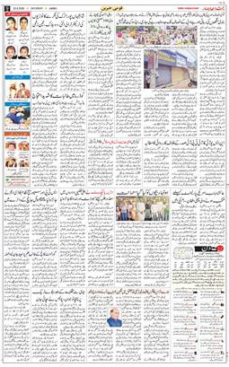 Jammu 2026-08-22