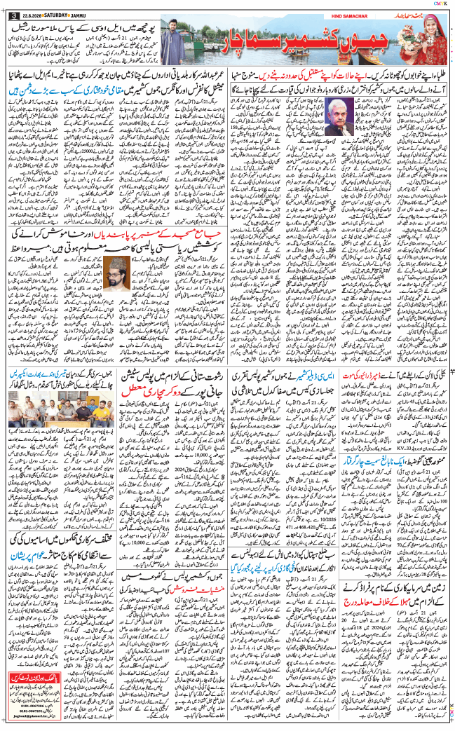 Jammu 2026-08-22