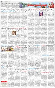 Jammu 2026-08-22