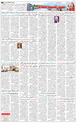 Jammu 2026-08-22