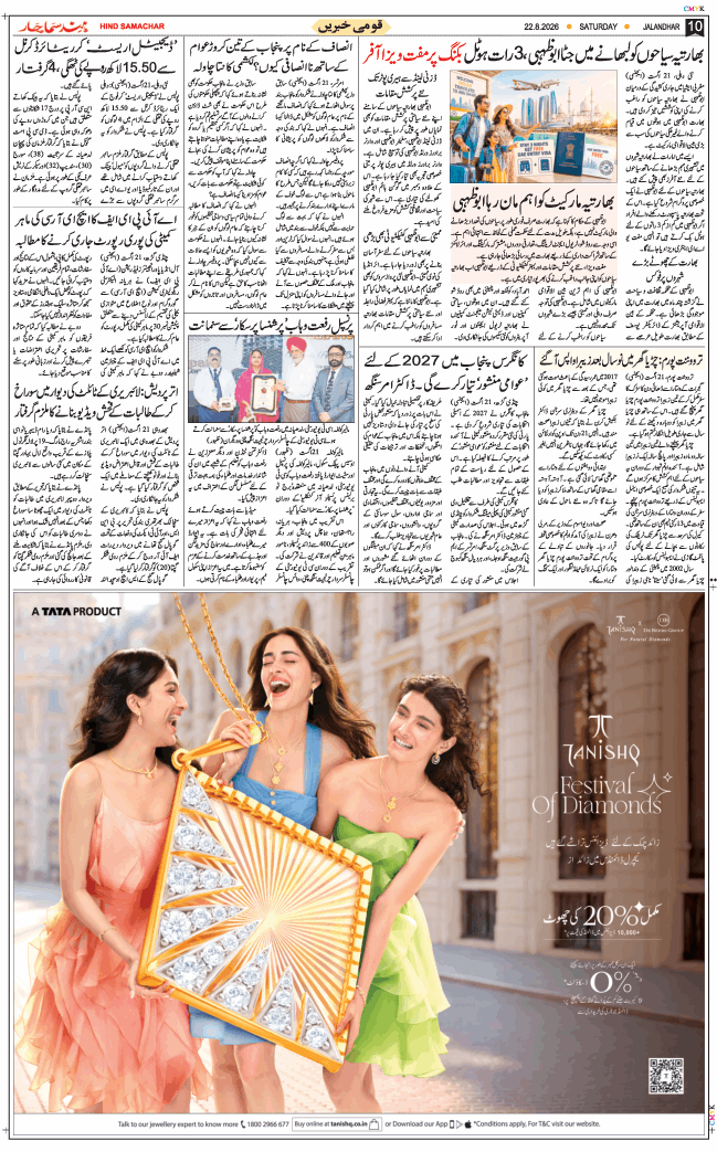 Main Edition 2026-08-22