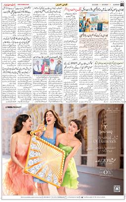 Main Edition 2026-08-22