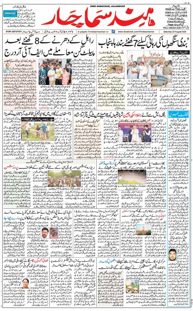 Main Edition 2026-08-22