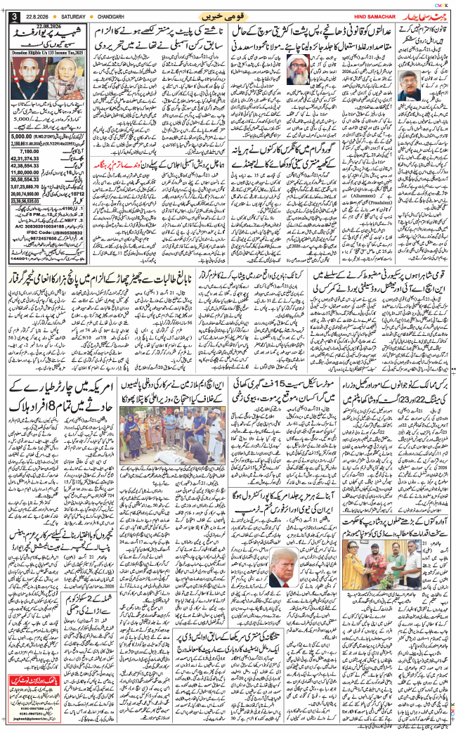 Chandigarh 2026-08-22