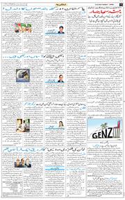 Jammu 2026-08-23