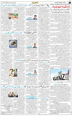 Jammu 2026-08-23