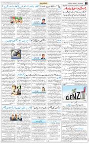 Main Edition 2026-08-23