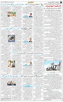 Main Edition 2026-08-23