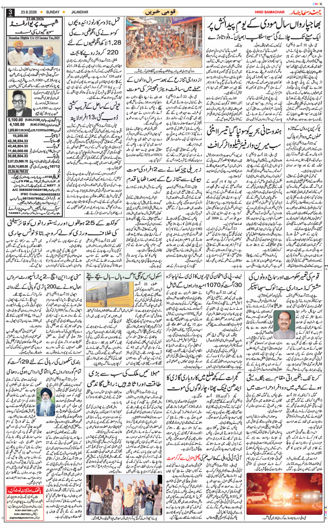 Main Edition 2026-08-23