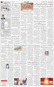 Main Edition 2026-08-23