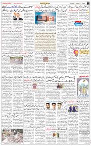 Jammu 2026-08-23
