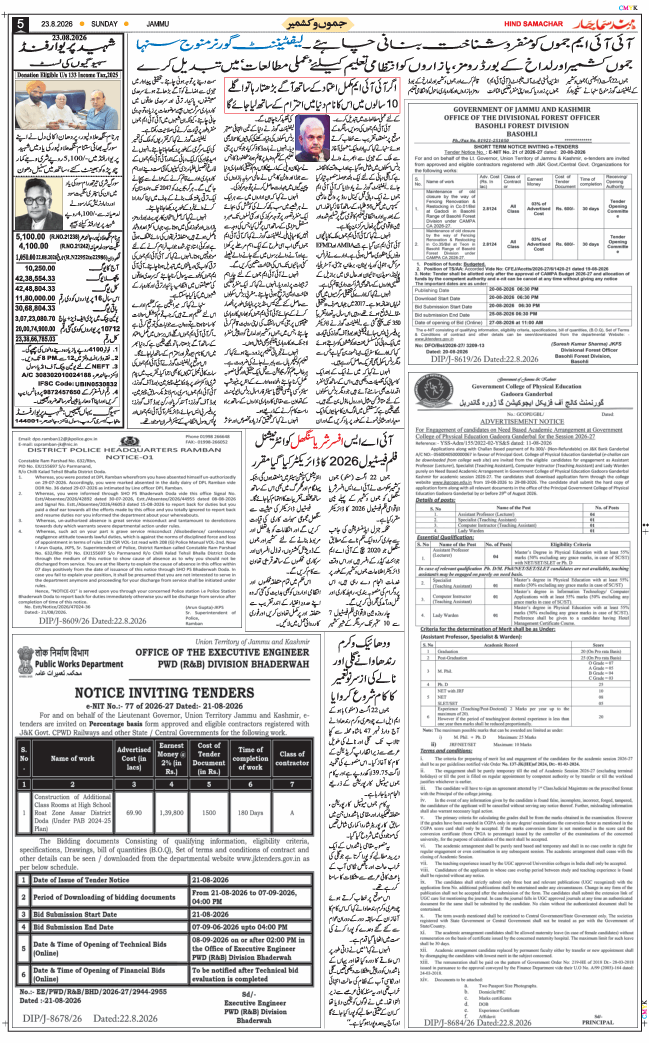 Jammu 2026-08-23