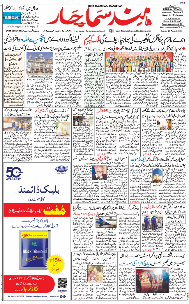 Main Edition 2026-08-23