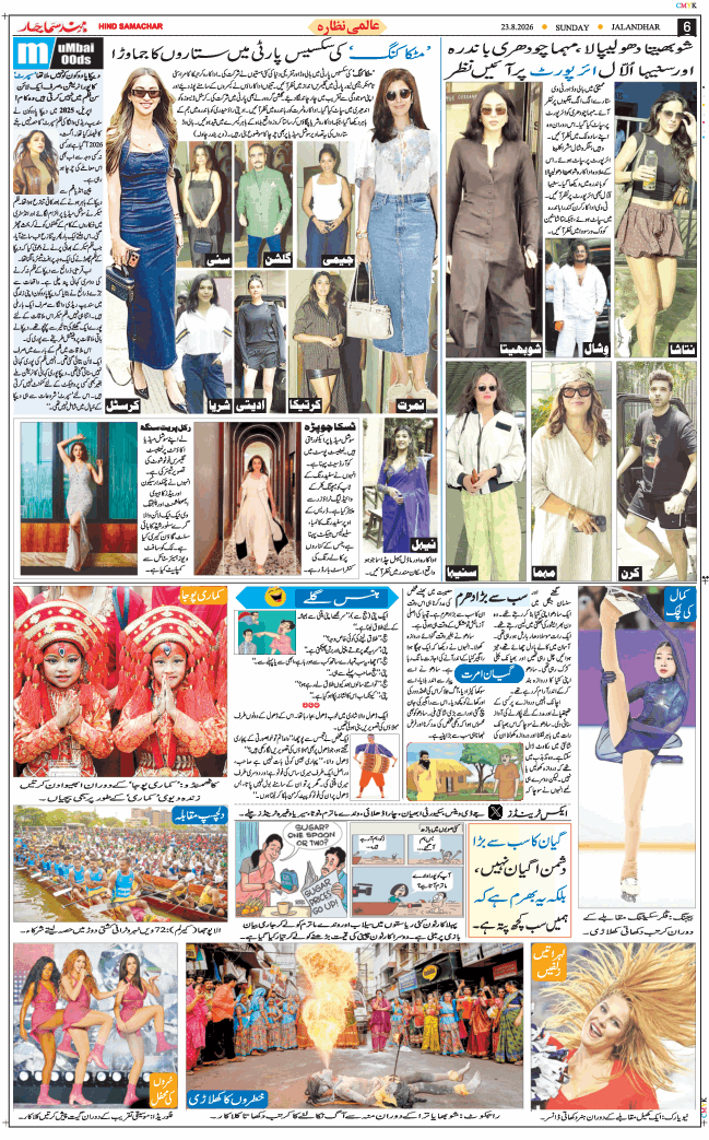 Main Edition 2026-08-23