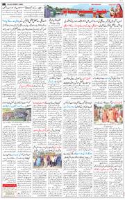 Jammu 2026-08-23