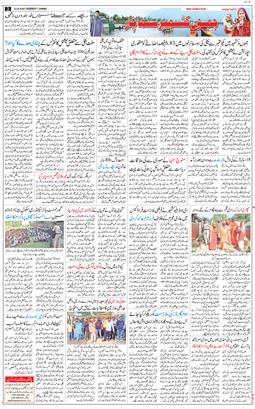 Jammu 2026-08-23