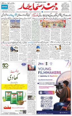 Jammu 2026-08-23