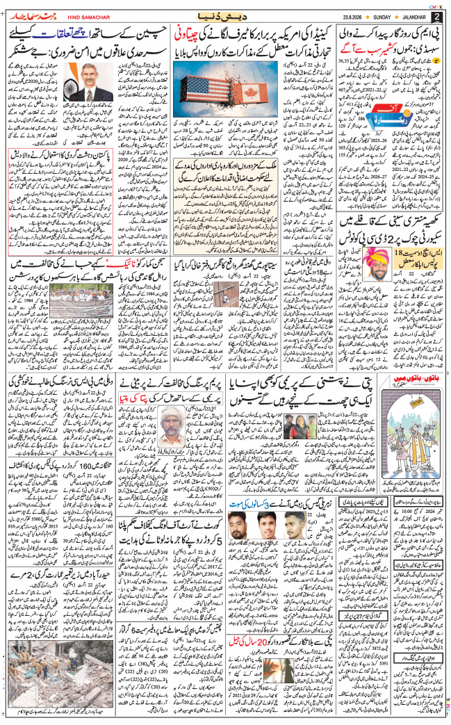 Main Edition 2026-08-23