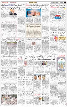 Main Edition 2026-08-23