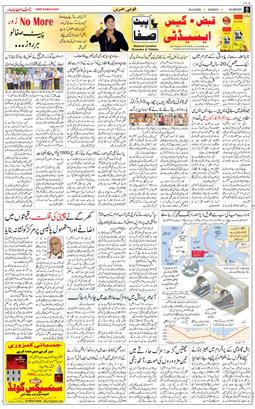 Main Edition 2026-08-23