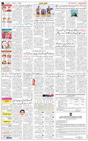 Jammu 2026-08-23