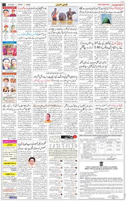 Jammu 2026-08-23
