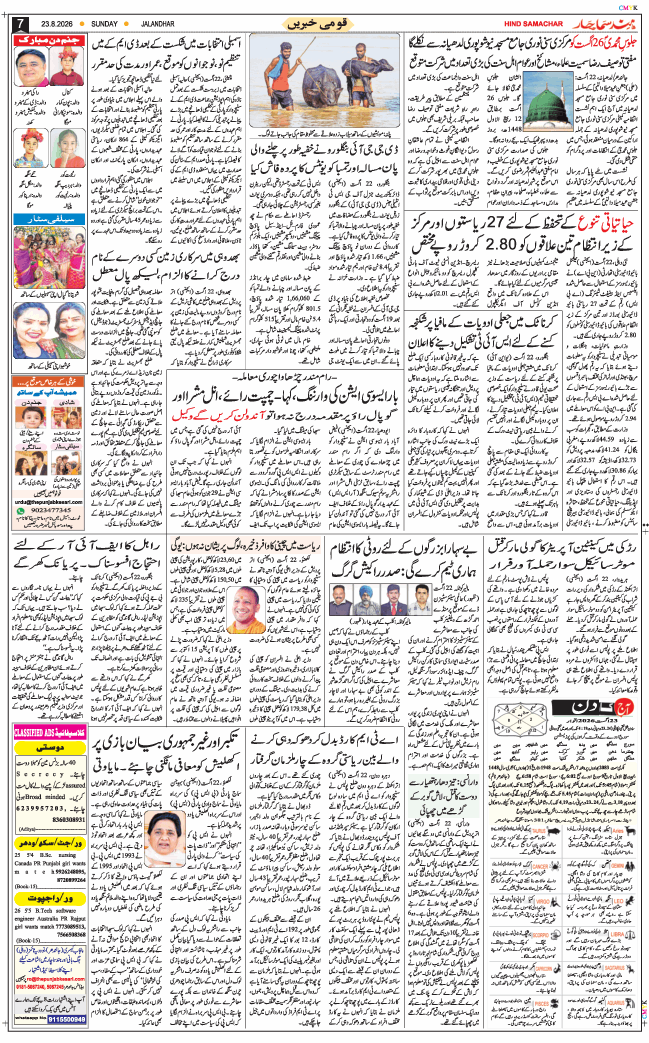 Main Edition 2026-08-23