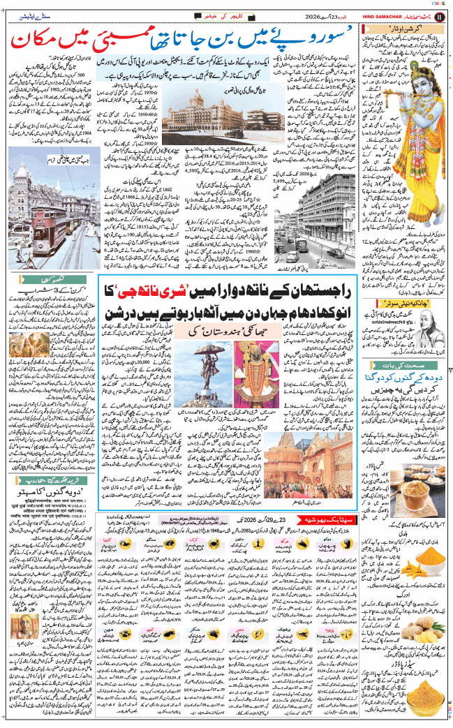 Main Edition 2026-08-23