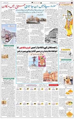 Main Edition 2026-08-23