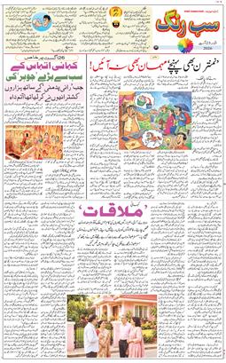 Main Edition 2026-08-23