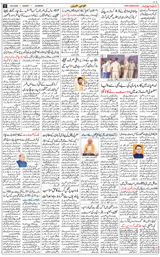 Main Edition 2026-08-23