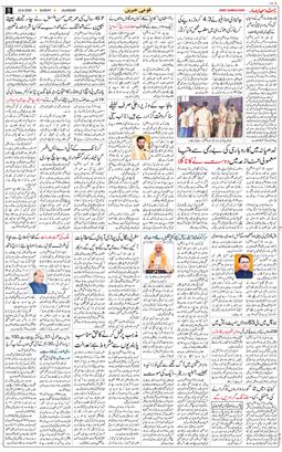 Main Edition 2026-08-23