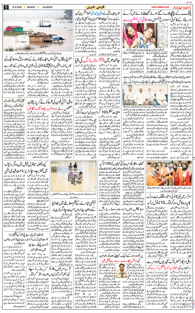 Main Edition 2026-08-24