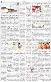 Main Edition 2026-08-24