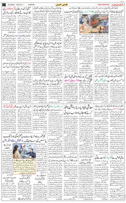 Main Edition 2026-08-24