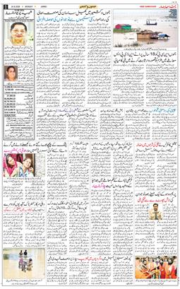 Jammu 2026-08-24