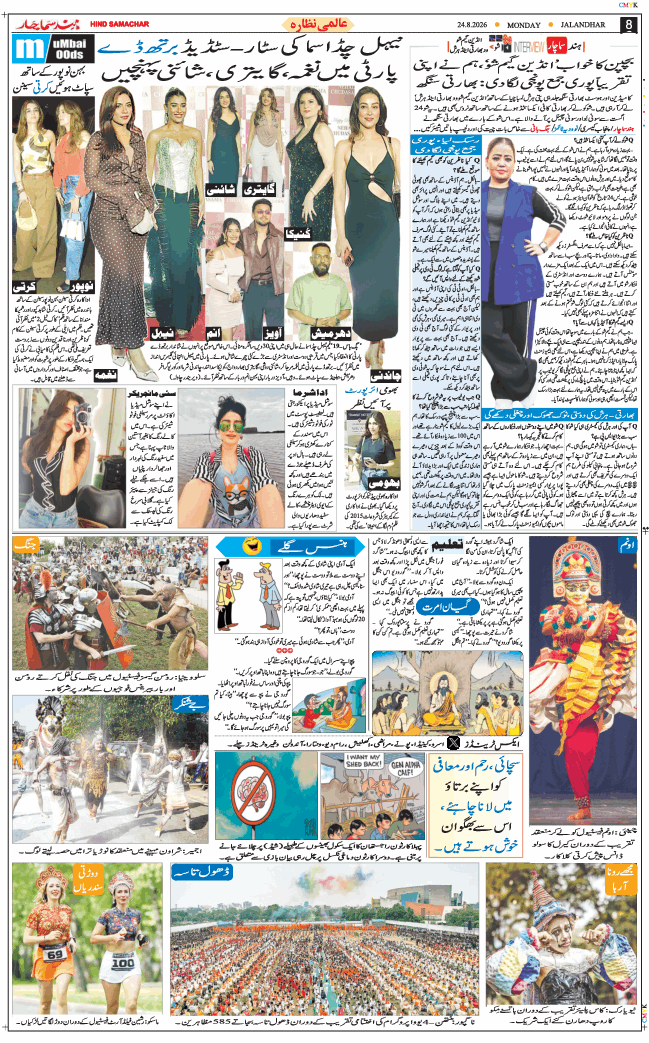 Main Edition 2026-08-24