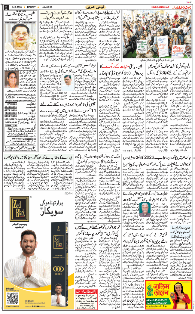 Main Edition 2026-08-24