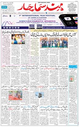 Jammu 2026-08-24