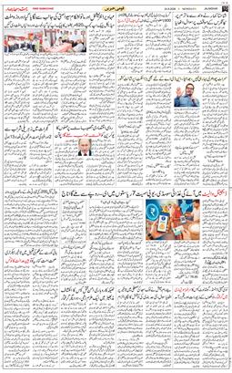 Main Edition 2026-08-24