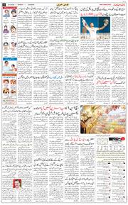 Main Edition 2026-08-24